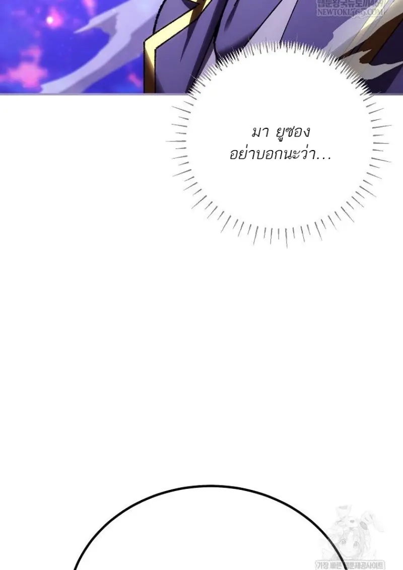 Magic Academy’s Genius Blinker ฉันกลายเป็นอัจฉริยะการบลิ๊งค์ในสถาบันเวทมนตร์ ตอนที่ 88 page 109