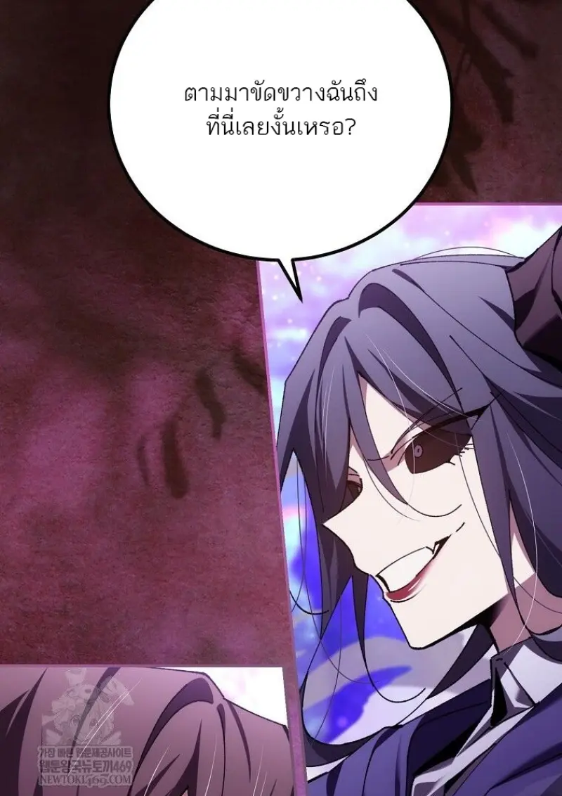 Magic Academy’s Genius Blinker ฉันกลายเป็นอัจฉริยะการบลิ๊งค์ในสถาบันเวทมนตร์ ตอนที่ 88 page 113