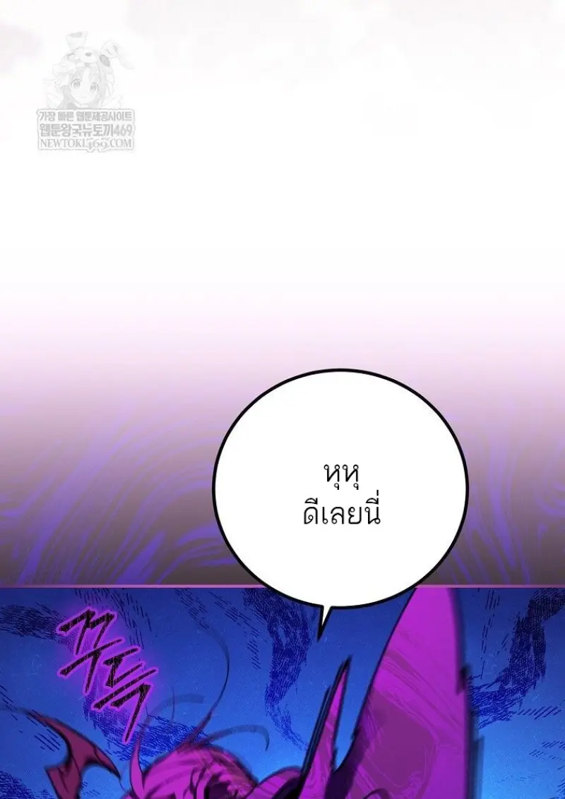 Magic Academy’s Genius Blinker ฉันกลายเป็นอัจฉริยะการบลิ๊งค์ในสถาบันเวทมนตร์ ตอนที่ 88 page 115