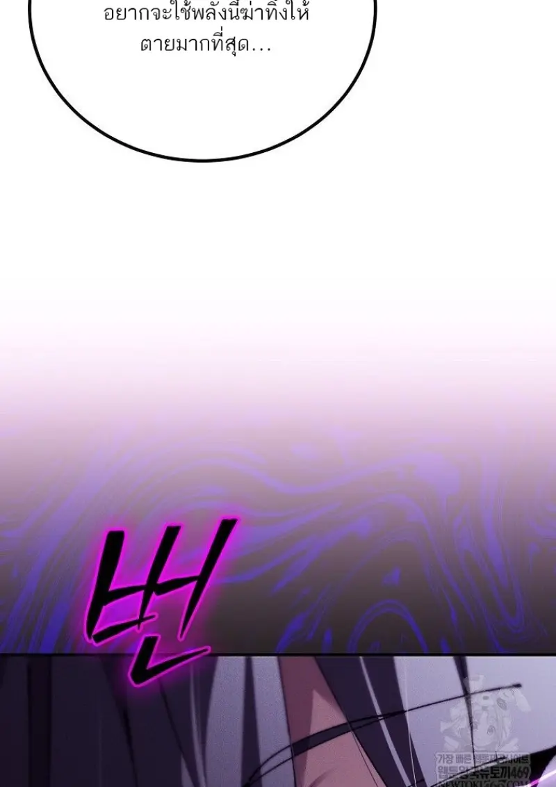 Magic Academy’s Genius Blinker ฉันกลายเป็นอัจฉริยะการบลิ๊งค์ในสถาบันเวทมนตร์ ตอนที่ 88 page 117