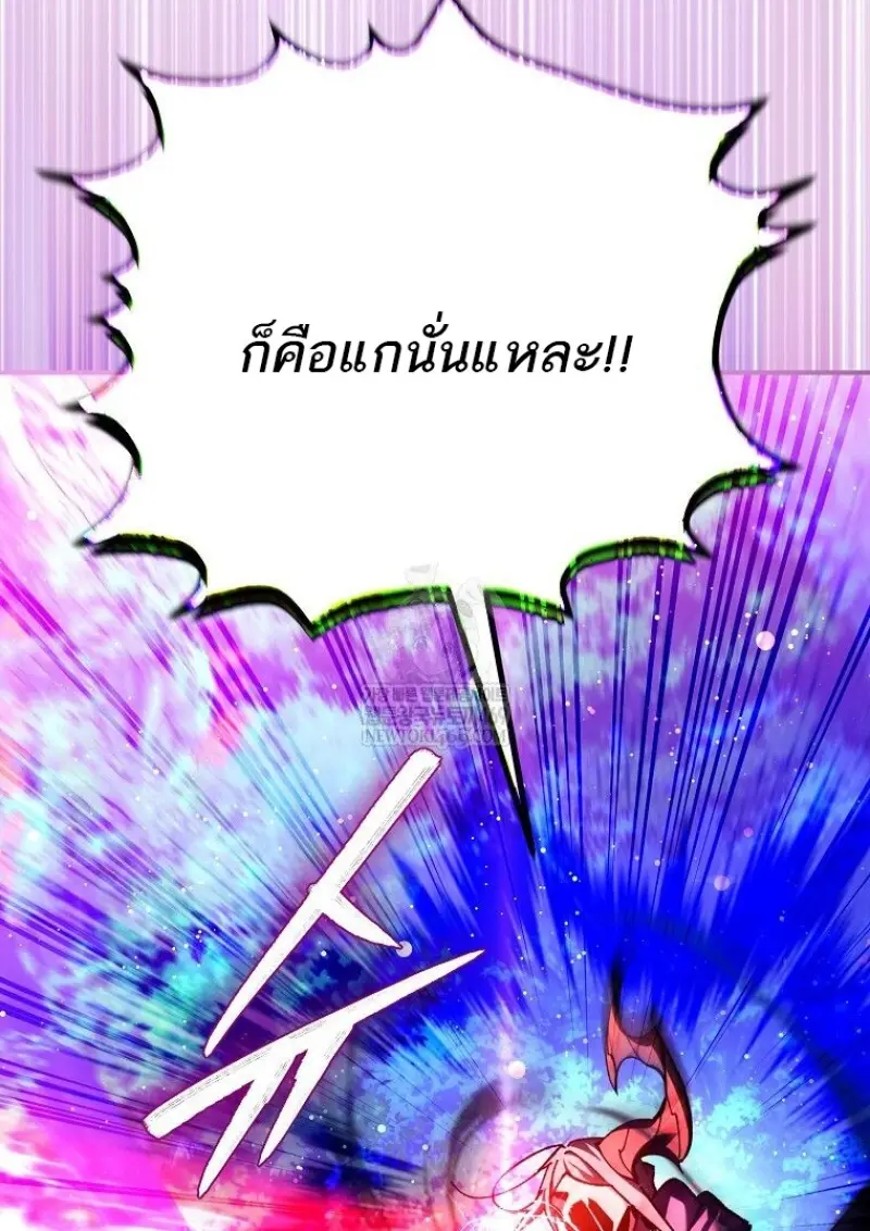 Magic Academy’s Genius Blinker ฉันกลายเป็นอัจฉริยะการบลิ๊งค์ในสถาบันเวทมนตร์ ตอนที่ 88 page 119