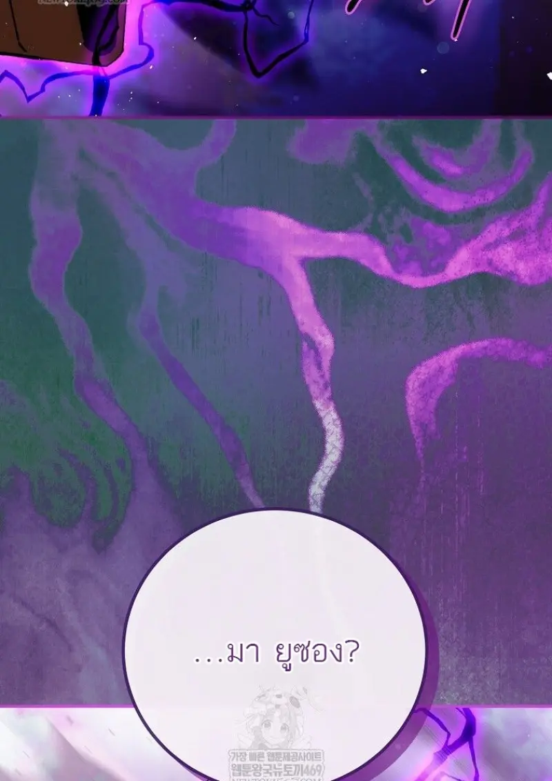 Magic Academy’s Genius Blinker ฉันกลายเป็นอัจฉริยะการบลิ๊งค์ในสถาบันเวทมนตร์ ตอนที่ 88 page 132