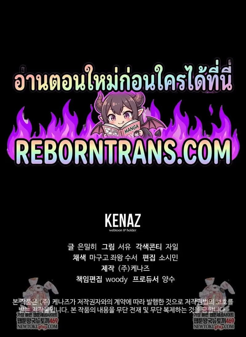 Magic Academy’s Genius Blinker ฉันกลายเป็นอัจฉริยะการบลิ๊งค์ในสถาบันเวทมนตร์ ตอนที่ 88 page 135