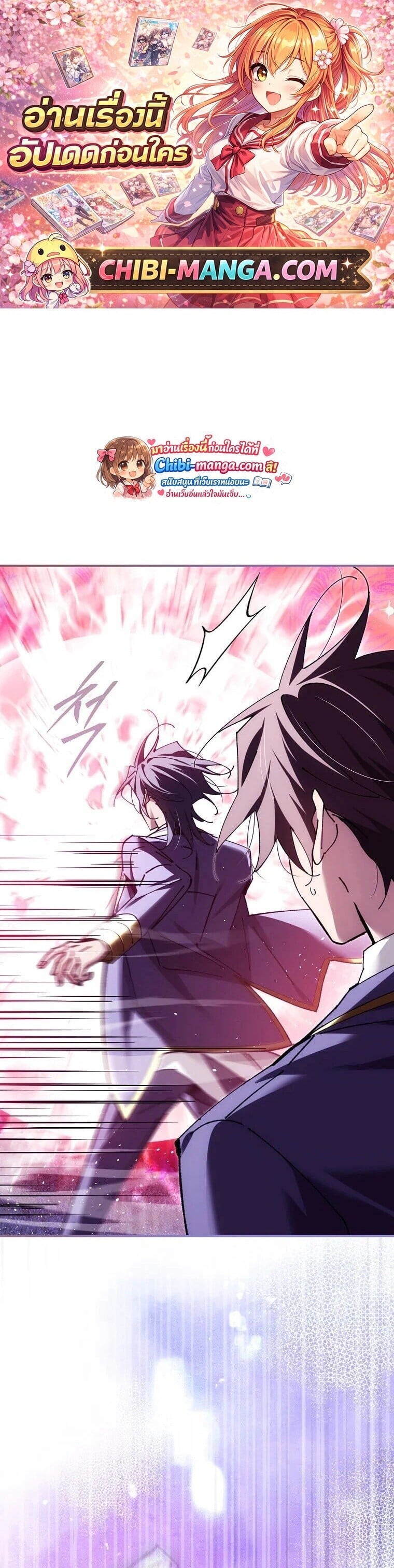 Magic Academy’s Genius Blinker ฉันกลายเป็นอัจฉริยะการบลิ๊งค์ในสถาบันเวทมนตร์ ตอนที่ 89 page 0