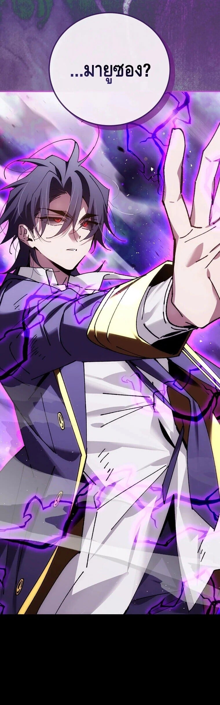 Magic Academy’s Genius Blinker ฉันกลายเป็นอัจฉริยะการบลิ๊งค์ในสถาบันเวทมนตร์ ตอนที่ 89 page 4