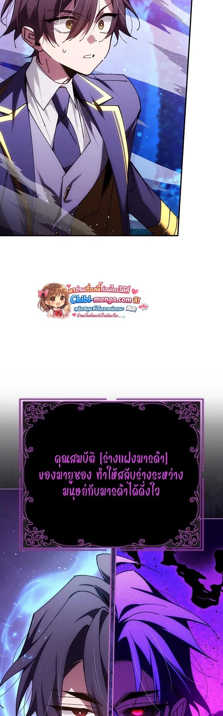 Magic Academy’s Genius Blinker ฉันกลายเป็นอัจฉริยะการบลิ๊งค์ในสถาบันเวทมนตร์ ตอนที่ 89 page 9