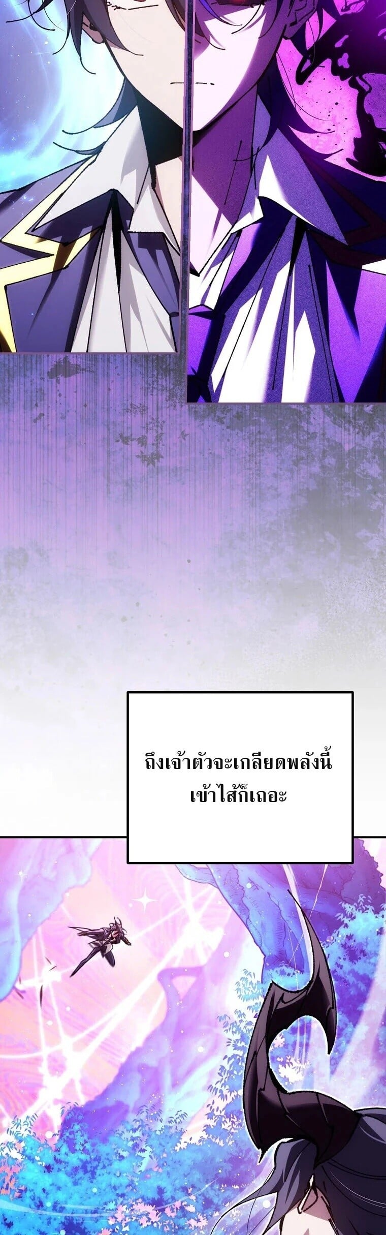 Magic Academy’s Genius Blinker ฉันกลายเป็นอัจฉริยะการบลิ๊งค์ในสถาบันเวทมนตร์ ตอนที่ 89 page 10