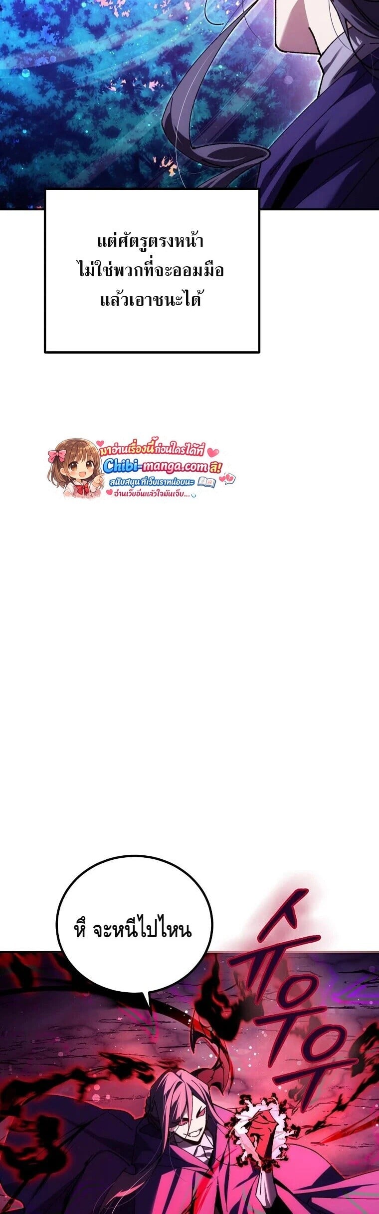 Magic Academy’s Genius Blinker ฉันกลายเป็นอัจฉริยะการบลิ๊งค์ในสถาบันเวทมนตร์ ตอนที่ 89 page 11