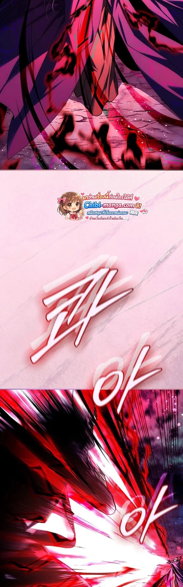 Magic Academy’s Genius Blinker ฉันกลายเป็นอัจฉริยะการบลิ๊งค์ในสถาบันเวทมนตร์ ตอนที่ 89 page 12