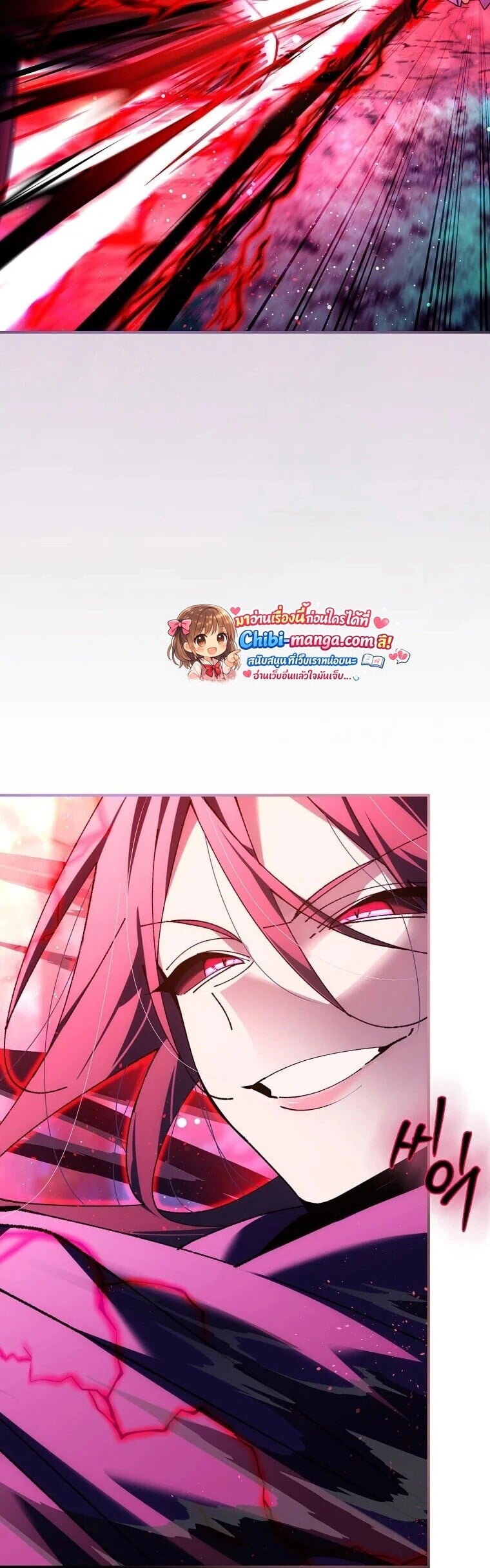 Magic Academy’s Genius Blinker ฉันกลายเป็นอัจฉริยะการบลิ๊งค์ในสถาบันเวทมนตร์ ตอนที่ 89 page 13