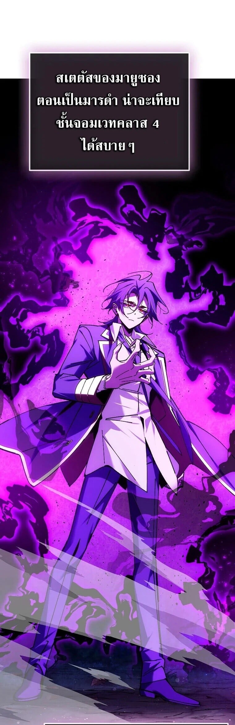 Magic Academy’s Genius Blinker ฉันกลายเป็นอัจฉริยะการบลิ๊งค์ในสถาบันเวทมนตร์ ตอนที่ 89 page 19