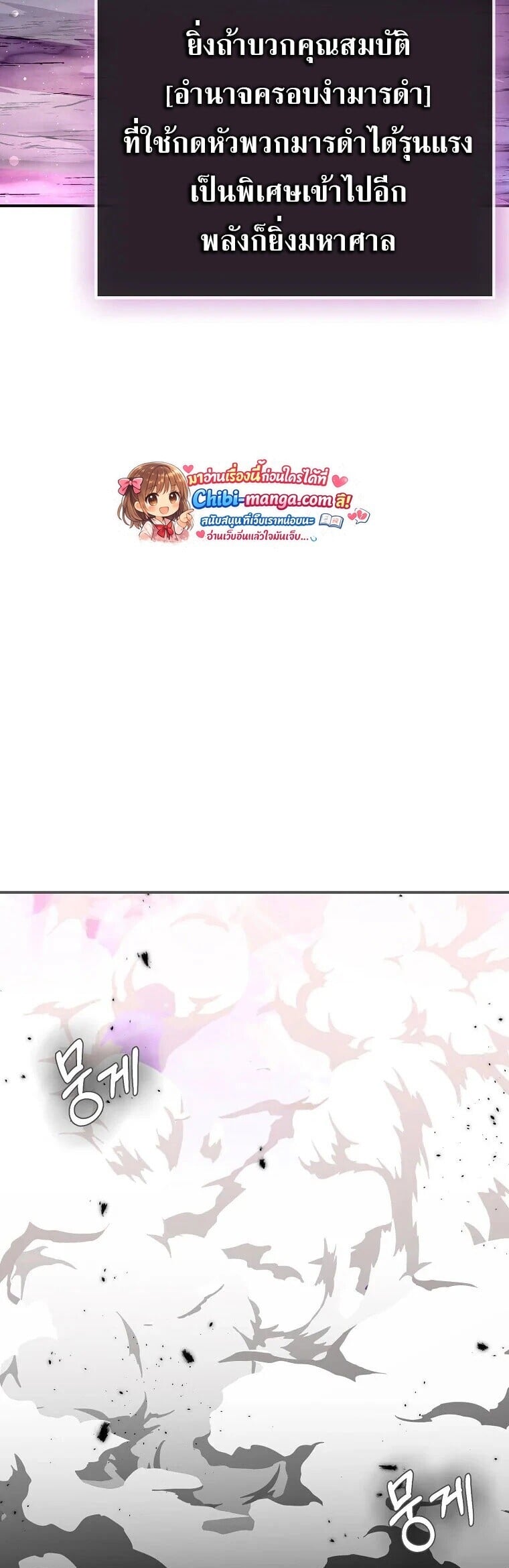 Magic Academy’s Genius Blinker ฉันกลายเป็นอัจฉริยะการบลิ๊งค์ในสถาบันเวทมนตร์ ตอนที่ 89 page 20