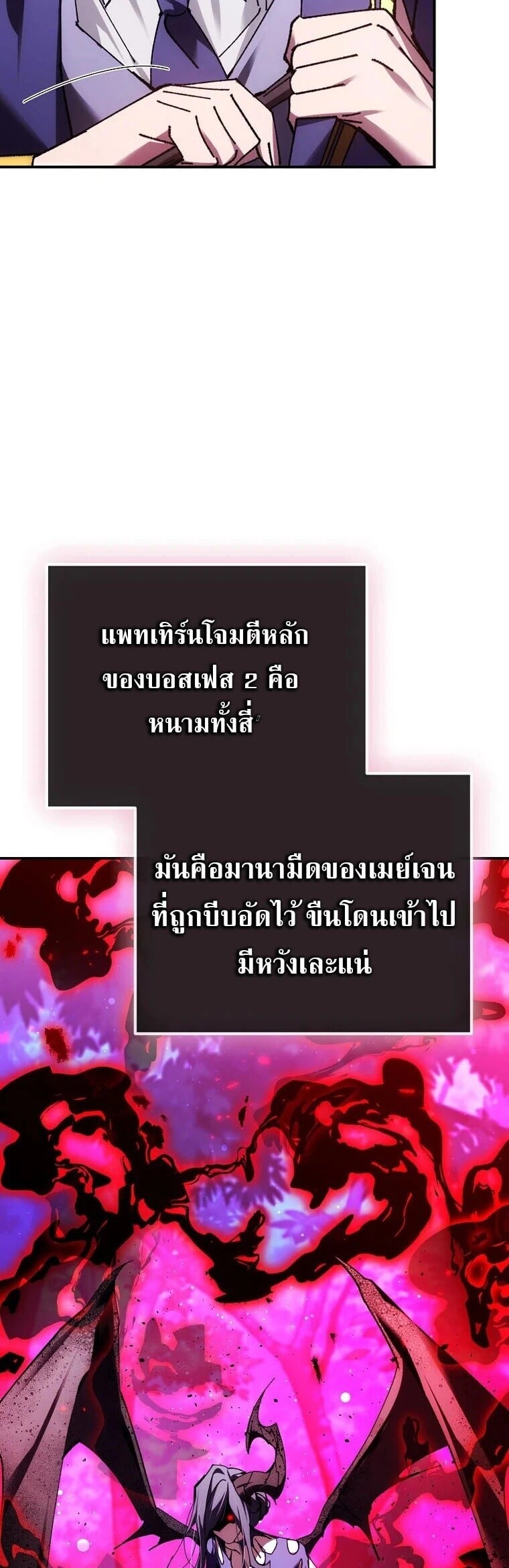 Magic Academy’s Genius Blinker ฉันกลายเป็นอัจฉริยะการบลิ๊งค์ในสถาบันเวทมนตร์ ตอนที่ 89 page 25