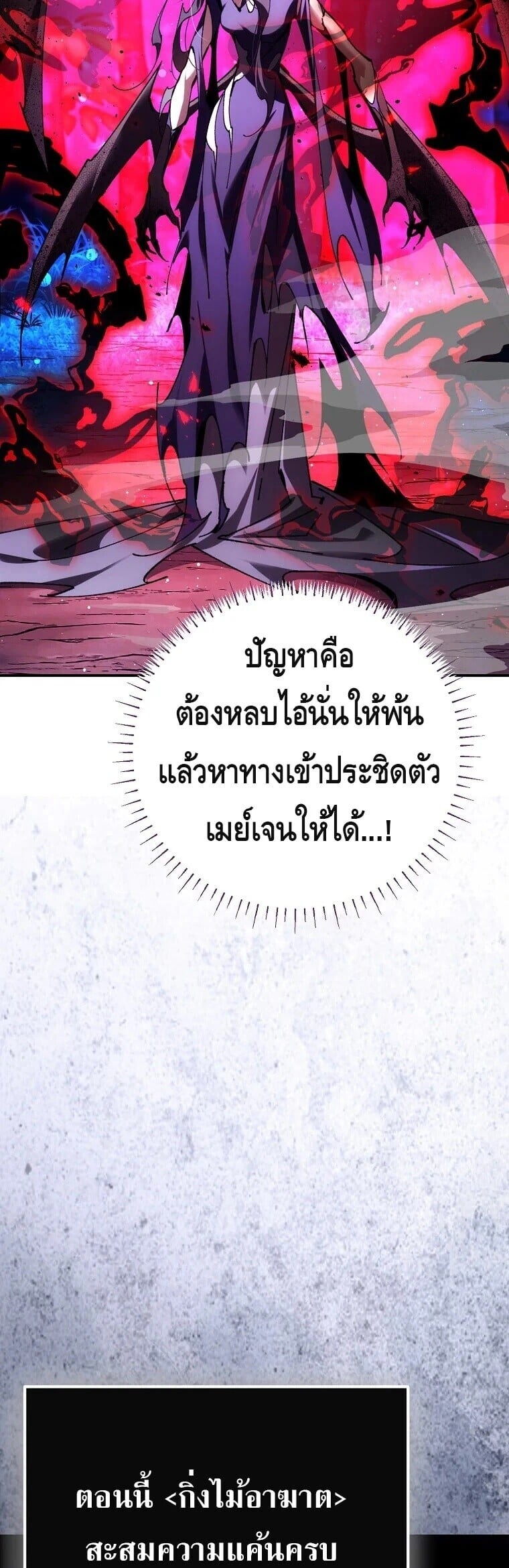 Magic Academy’s Genius Blinker ฉันกลายเป็นอัจฉริยะการบลิ๊งค์ในสถาบันเวทมนตร์ ตอนที่ 89 page 26