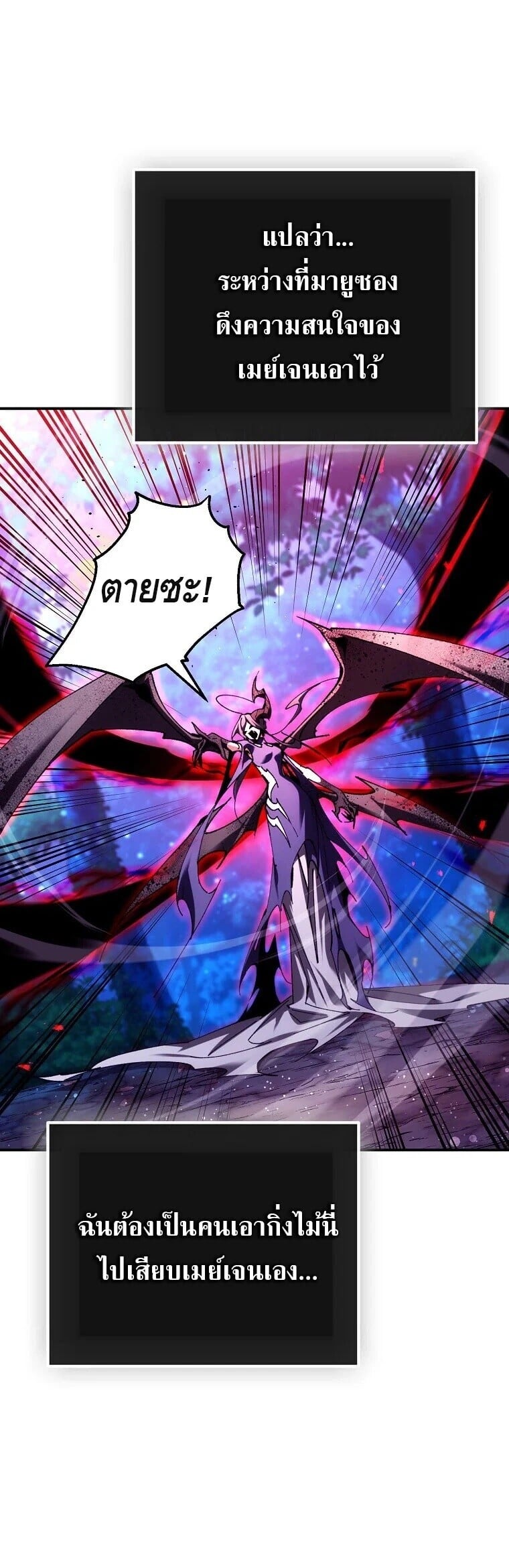 Magic Academy’s Genius Blinker ฉันกลายเป็นอัจฉริยะการบลิ๊งค์ในสถาบันเวทมนตร์ ตอนที่ 89 page 28