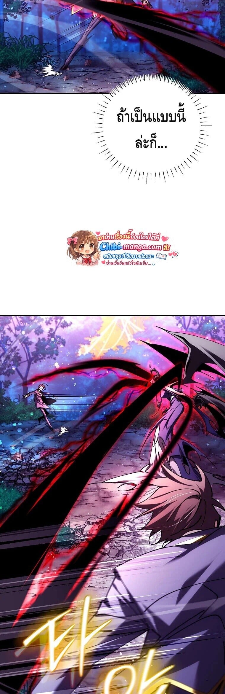 Magic Academy’s Genius Blinker ฉันกลายเป็นอัจฉริยะการบลิ๊งค์ในสถาบันเวทมนตร์ ตอนที่ 89 page 30