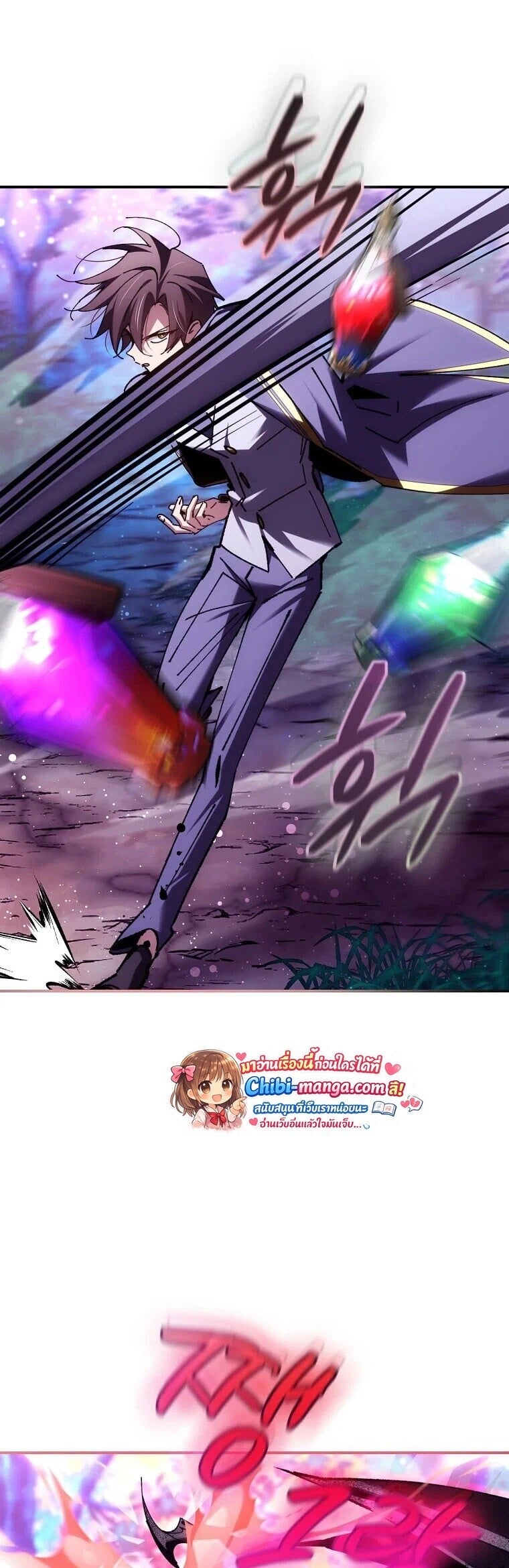 Magic Academy’s Genius Blinker ฉันกลายเป็นอัจฉริยะการบลิ๊งค์ในสถาบันเวทมนตร์ ตอนที่ 89 page 32