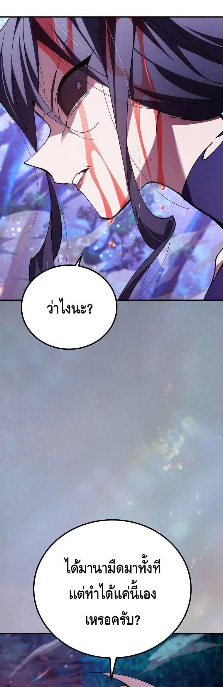 Magic Academy’s Genius Blinker ฉันกลายเป็นอัจฉริยะการบลิ๊งค์ในสถาบันเวทมนตร์ ตอนที่ 89 page 34