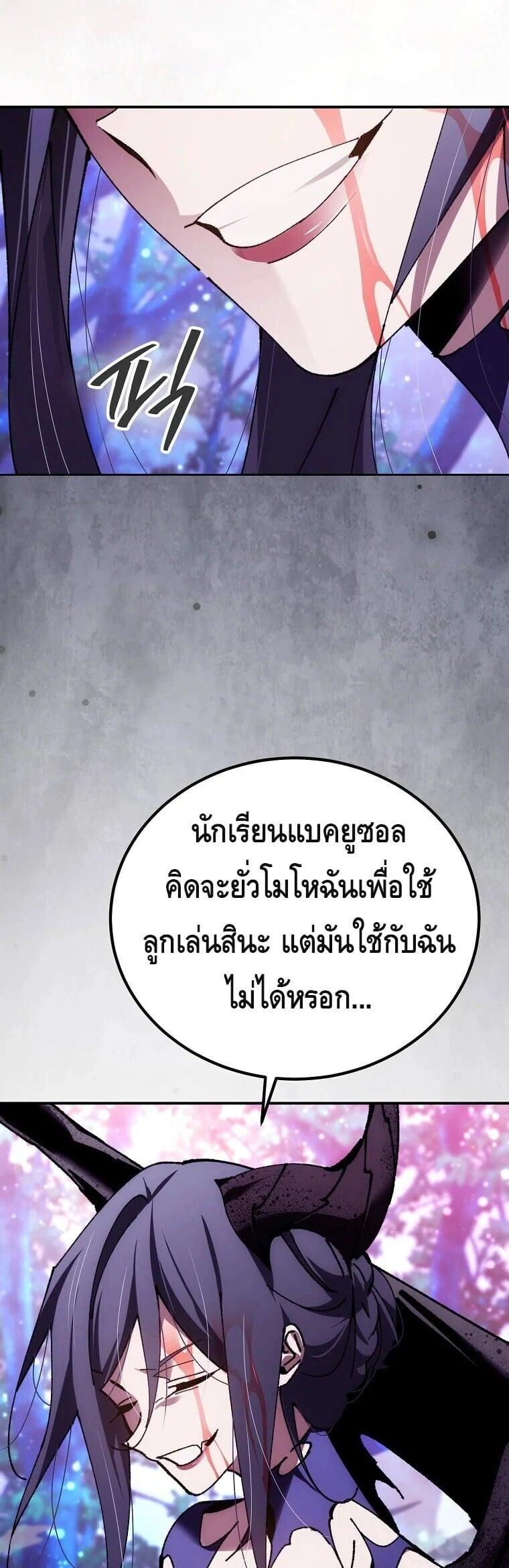 Magic Academy’s Genius Blinker ฉันกลายเป็นอัจฉริยะการบลิ๊งค์ในสถาบันเวทมนตร์ ตอนที่ 89 page 36