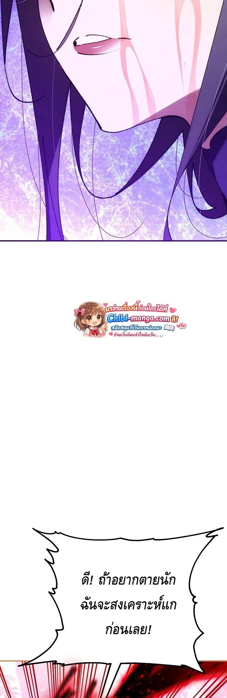 Magic Academy’s Genius Blinker ฉันกลายเป็นอัจฉริยะการบลิ๊งค์ในสถาบันเวทมนตร์ ตอนที่ 89 page 38