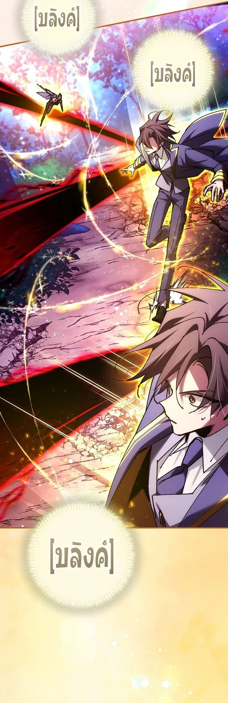 Magic Academy’s Genius Blinker ฉันกลายเป็นอัจฉริยะการบลิ๊งค์ในสถาบันเวทมนตร์ ตอนที่ 89 page 40