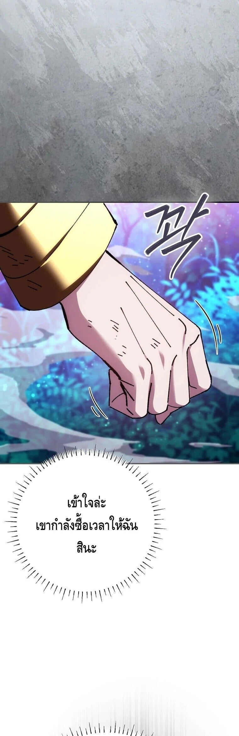 Magic Academy’s Genius Blinker ฉันกลายเป็นอัจฉริยะการบลิ๊งค์ในสถาบันเวทมนตร์ ตอนที่ 89 page 43