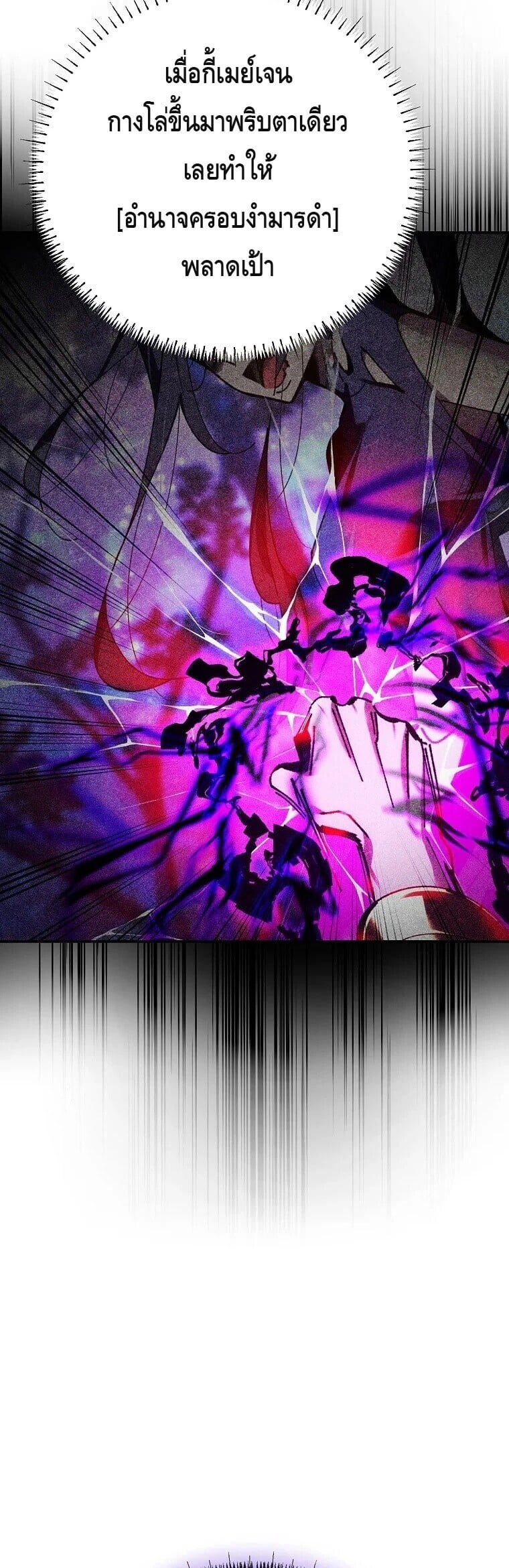 Magic Academy’s Genius Blinker ฉันกลายเป็นอัจฉริยะการบลิ๊งค์ในสถาบันเวทมนตร์ ตอนที่ 89 page 44