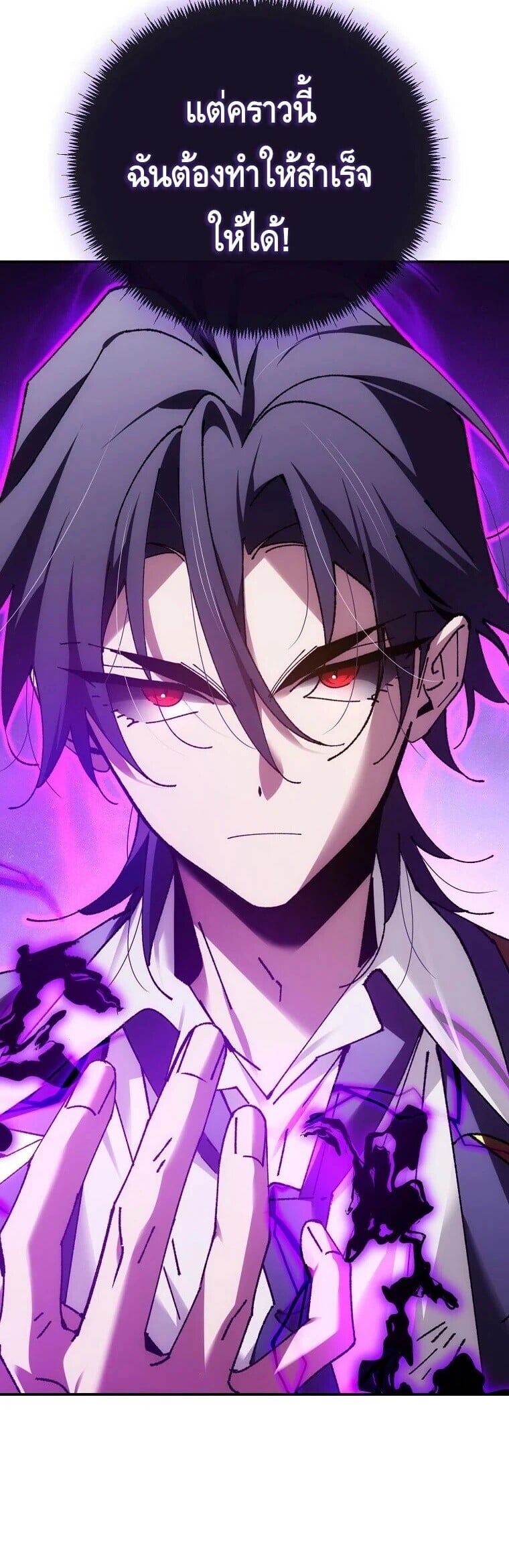 Magic Academy’s Genius Blinker ฉันกลายเป็นอัจฉริยะการบลิ๊งค์ในสถาบันเวทมนตร์ ตอนที่ 89 page 45