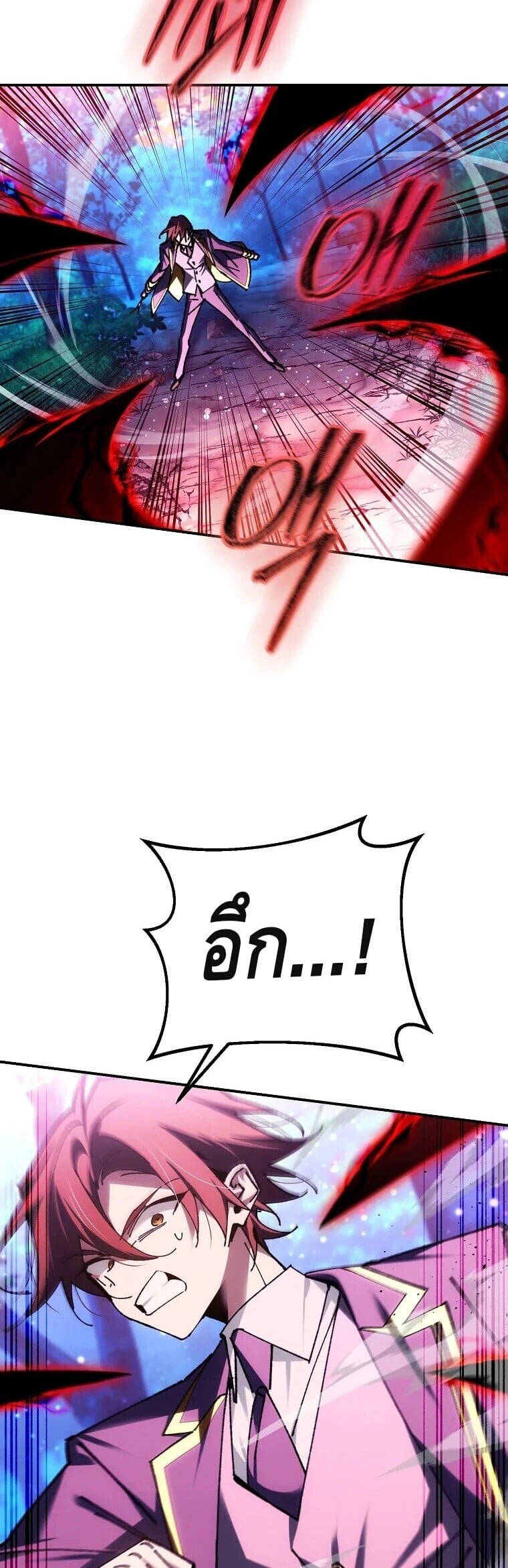 Magic Academy’s Genius Blinker ฉันกลายเป็นอัจฉริยะการบลิ๊งค์ในสถาบันเวทมนตร์ ตอนที่ 89 page 47