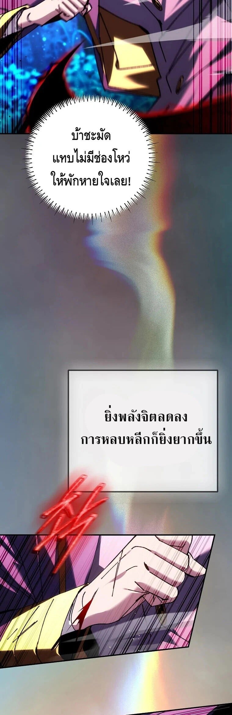 Magic Academy’s Genius Blinker ฉันกลายเป็นอัจฉริยะการบลิ๊งค์ในสถาบันเวทมนตร์ ตอนที่ 89 page 48