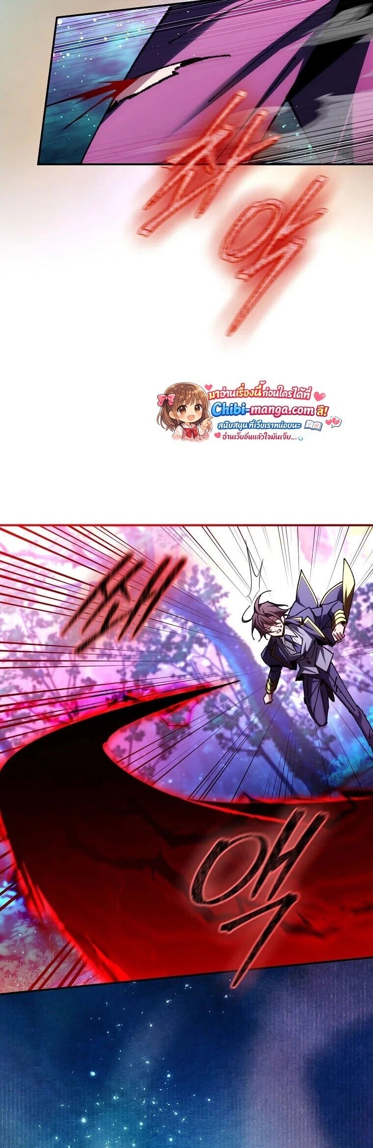 Magic Academy’s Genius Blinker ฉันกลายเป็นอัจฉริยะการบลิ๊งค์ในสถาบันเวทมนตร์ ตอนที่ 89 page 49