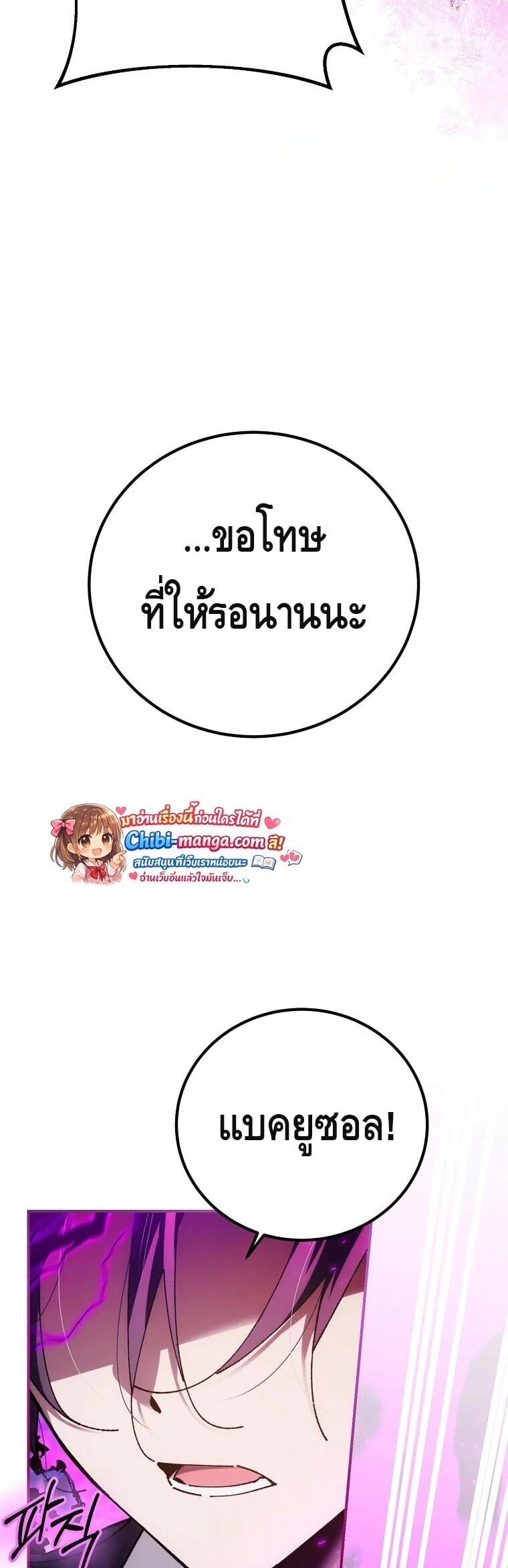 Magic Academy’s Genius Blinker ฉันกลายเป็นอัจฉริยะการบลิ๊งค์ในสถาบันเวทมนตร์ ตอนที่ 89 page 57