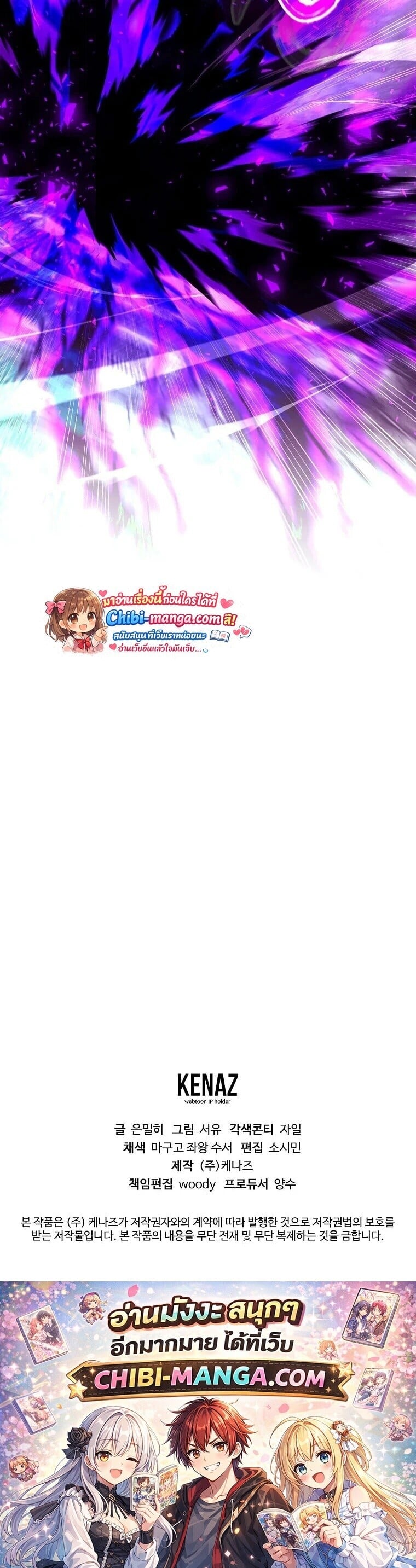 Magic Academy’s Genius Blinker ฉันกลายเป็นอัจฉริยะการบลิ๊งค์ในสถาบันเวทมนตร์ ตอนที่ 89 page 59