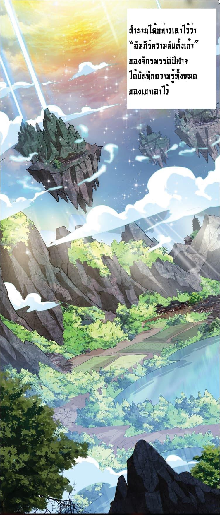 Magic Emperor ราชาจอมเวทย์ ตอนที่ 1 page 0