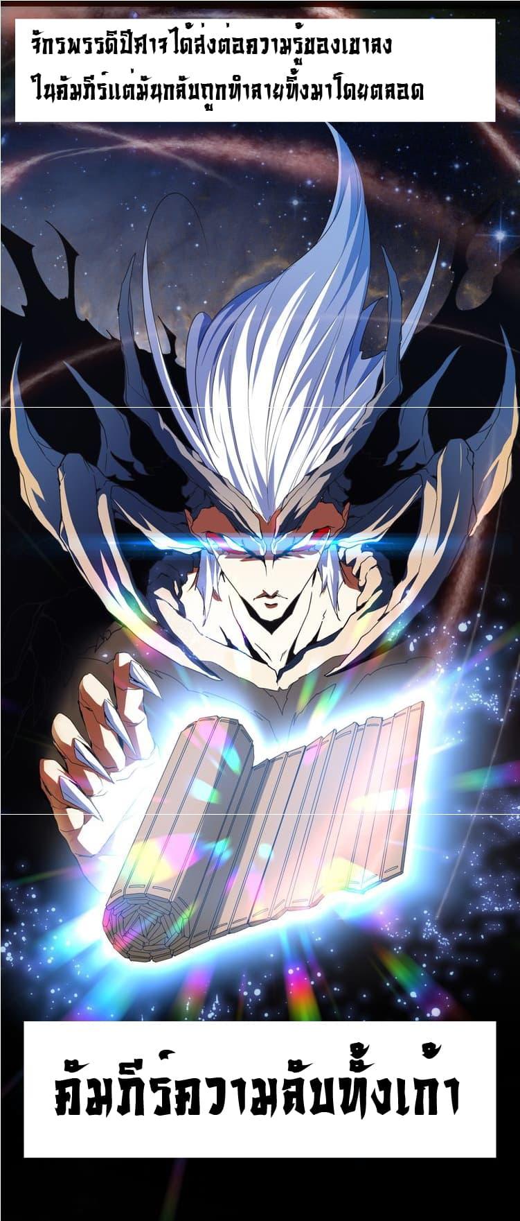 Magic Emperor ราชาจอมเวทย์ ตอนที่ 1 page 1