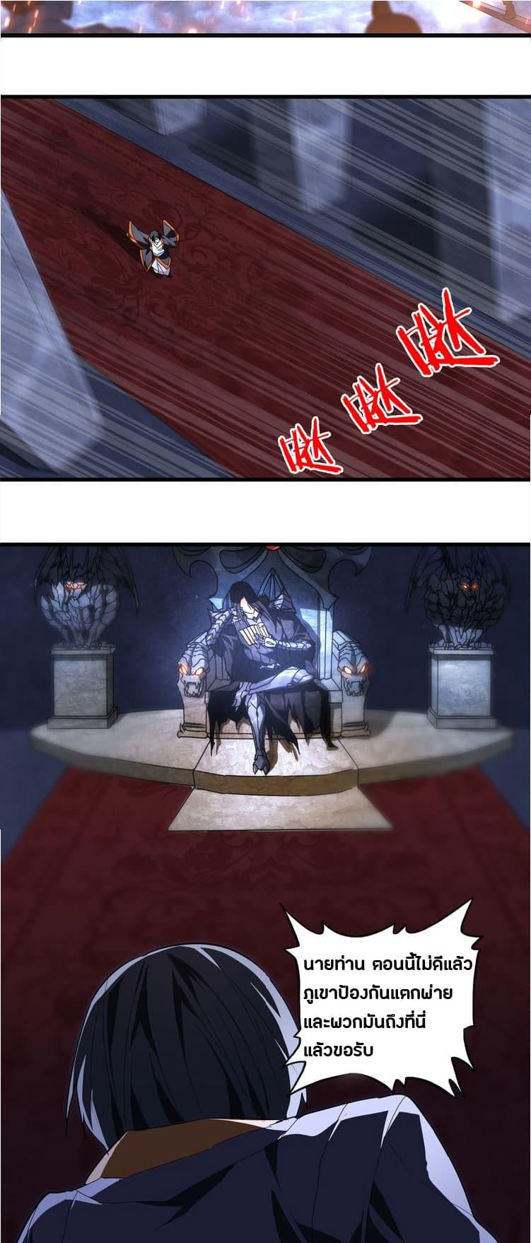Magic Emperor ราชาจอมเวทย์ ตอนที่ 1 page 3
