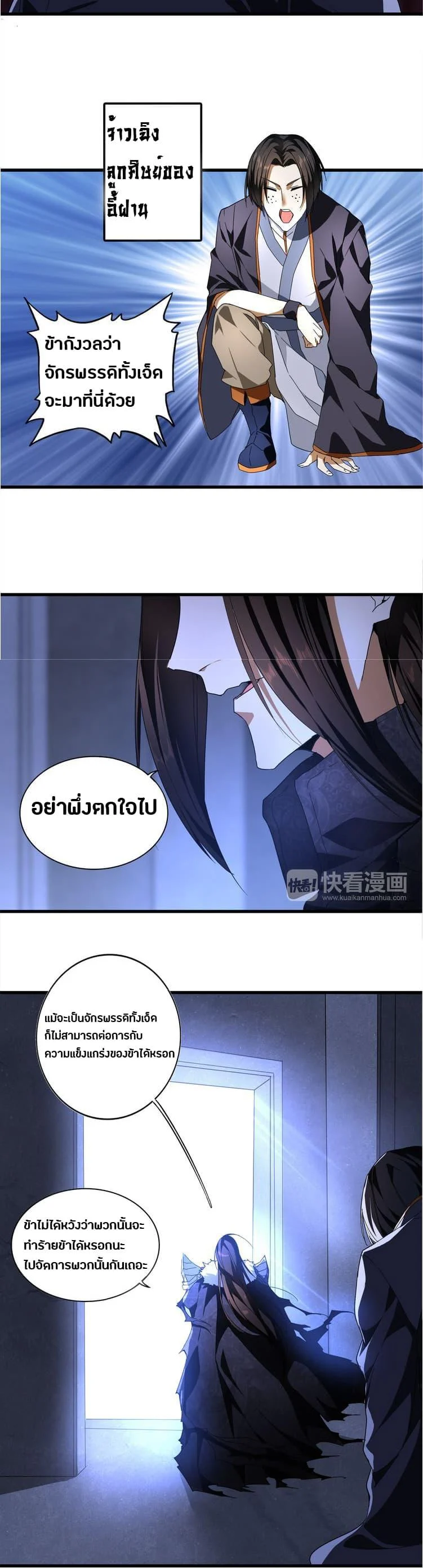 Magic Emperor ราชาจอมเวทย์ ตอนที่ 1 page 4