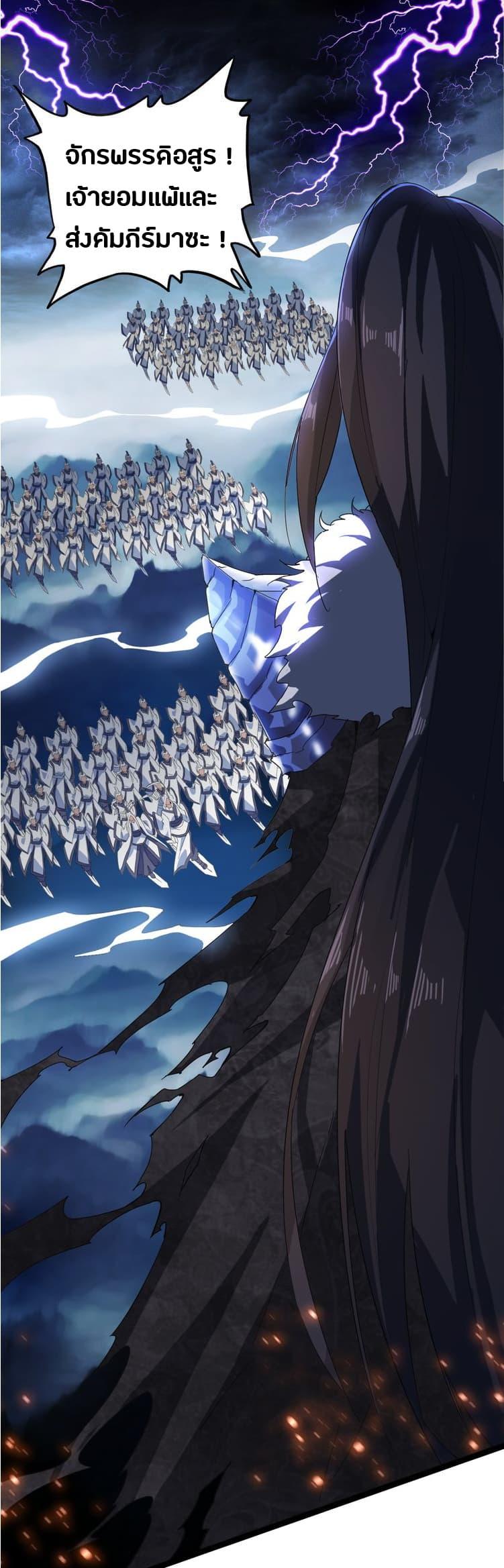 Magic Emperor ราชาจอมเวทย์ ตอนที่ 1 page 5