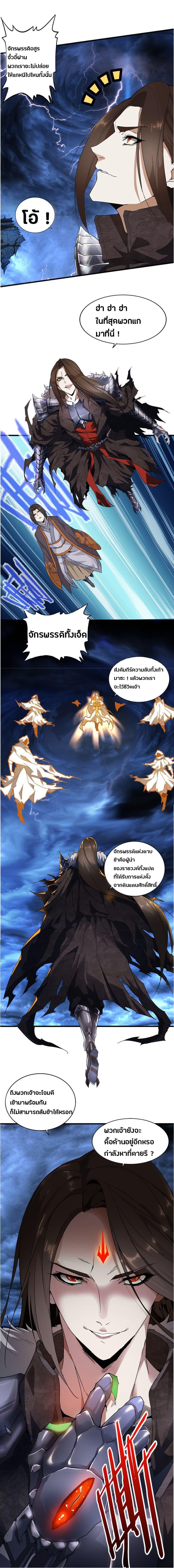 Magic Emperor ราชาจอมเวทย์ ตอนที่ 1 page 9