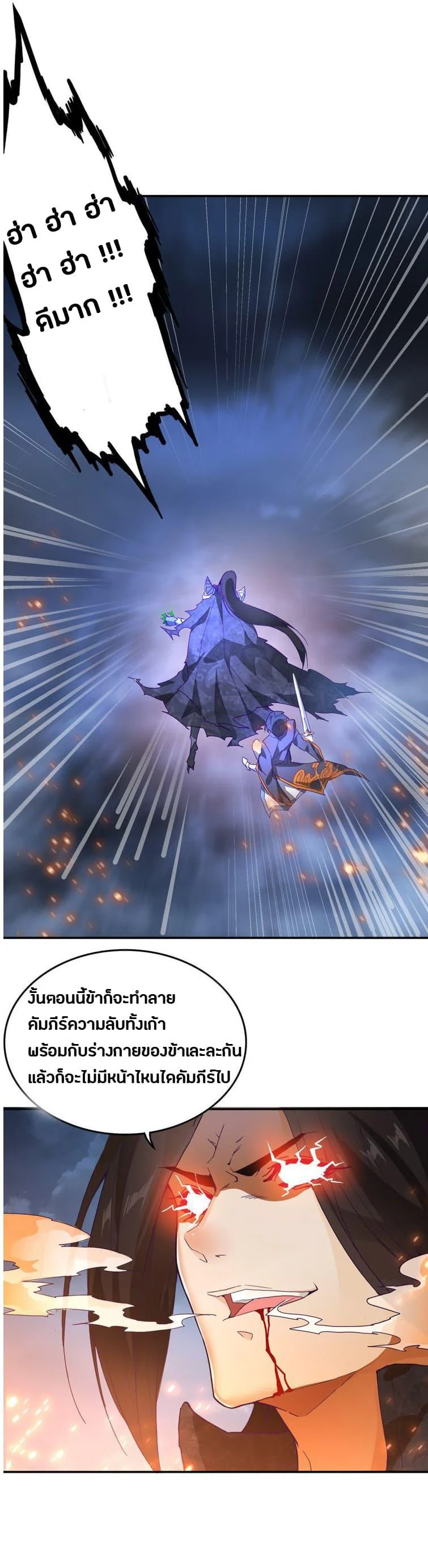 Magic Emperor ราชาจอมเวทย์ ตอนที่ 1 page 15