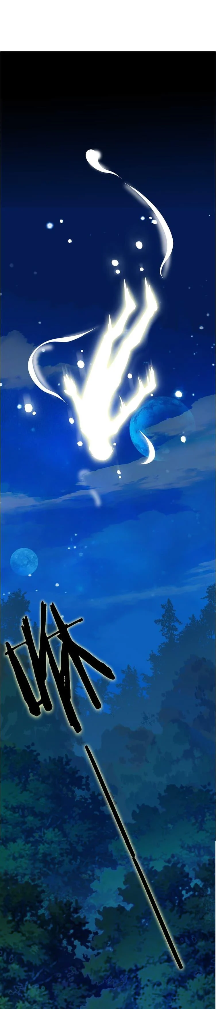 Magic Emperor ราชาจอมเวทย์ ตอนที่ 1 page 17