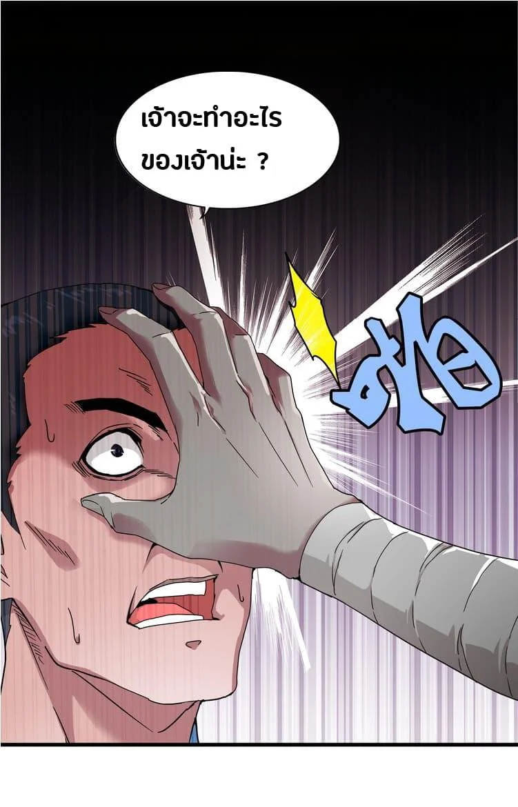Magic Emperor ราชาจอมเวทย์ ตอนที่ 1 page 24