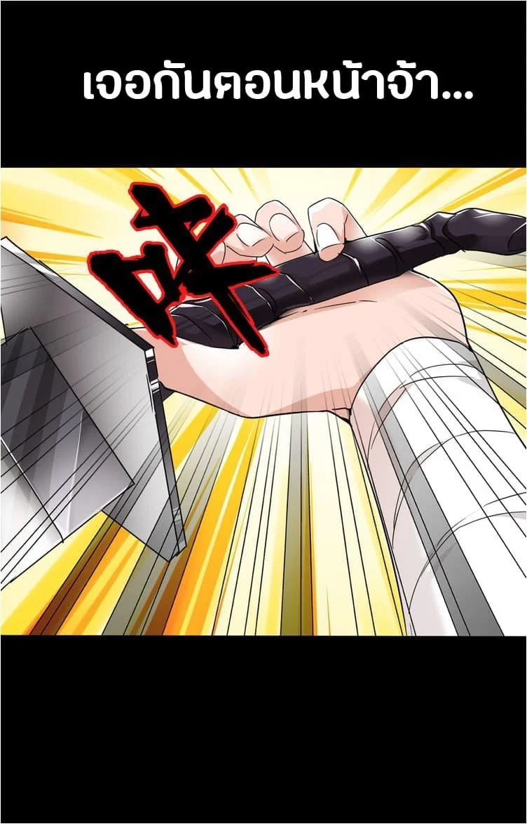 Magic Emperor ราชาจอมเวทย์ ตอนที่ 1 page 37