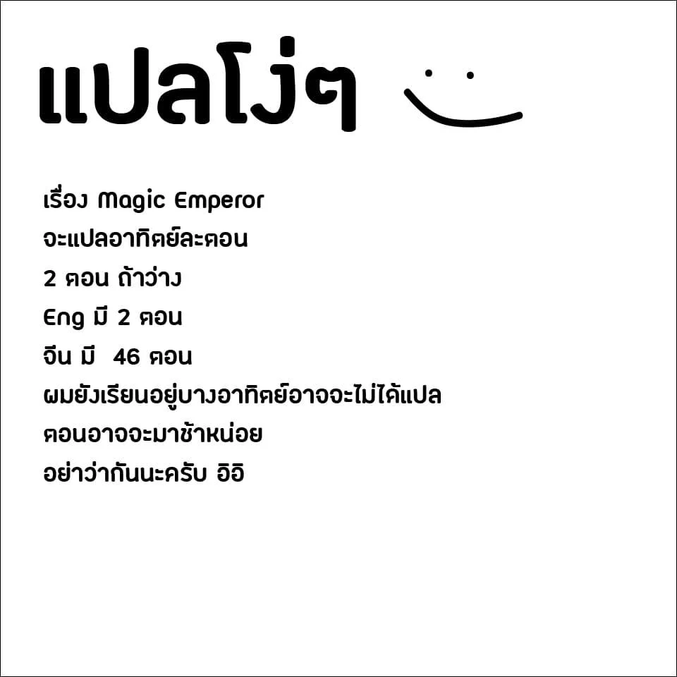 Magic Emperor ราชาจอมเวทย์ ตอนที่ 1 page 39