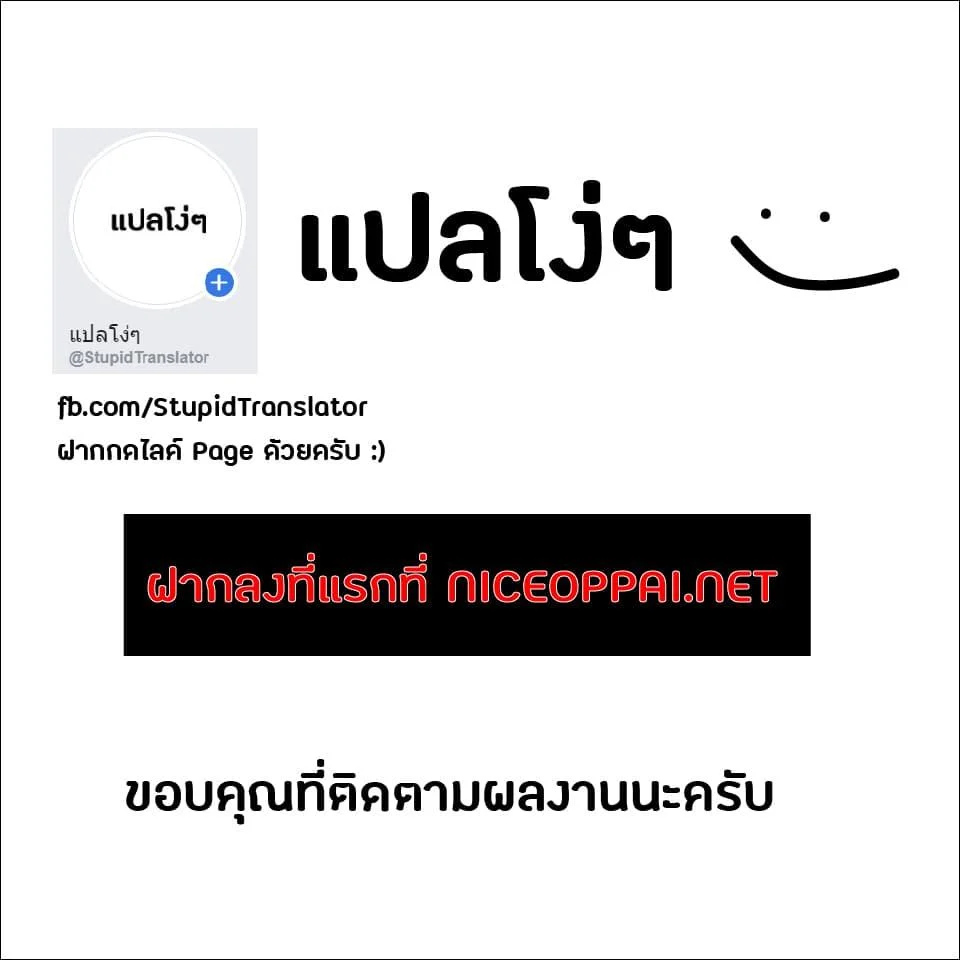 Magic Emperor ราชาจอมเวทย์ ตอนที่ 1 page 40