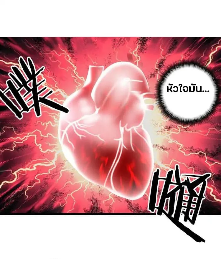 Magic Emperor ราชาจอมเวทย์ ตอนที่ 2 page 0