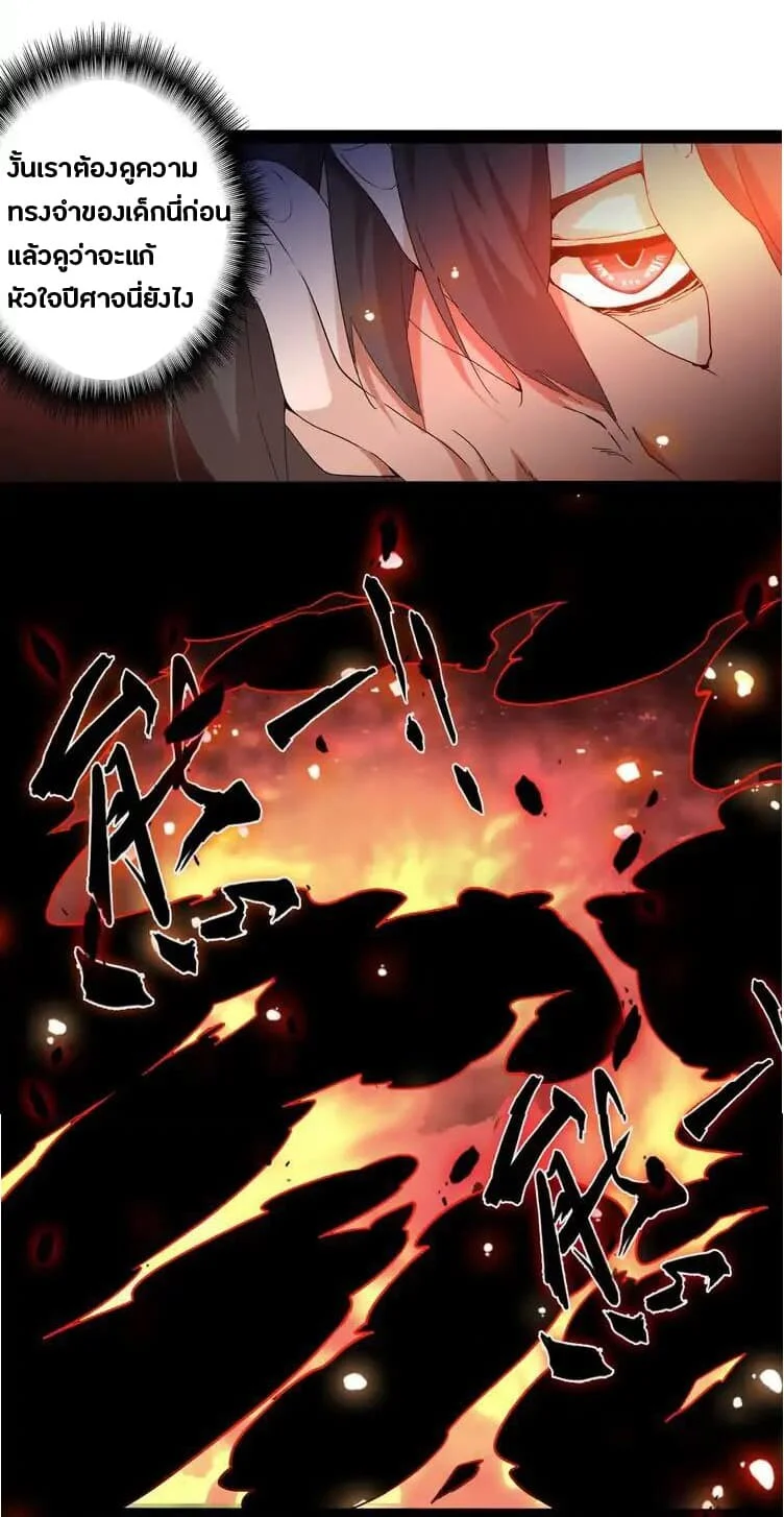 Magic Emperor ราชาจอมเวทย์ ตอนที่ 2 page 7