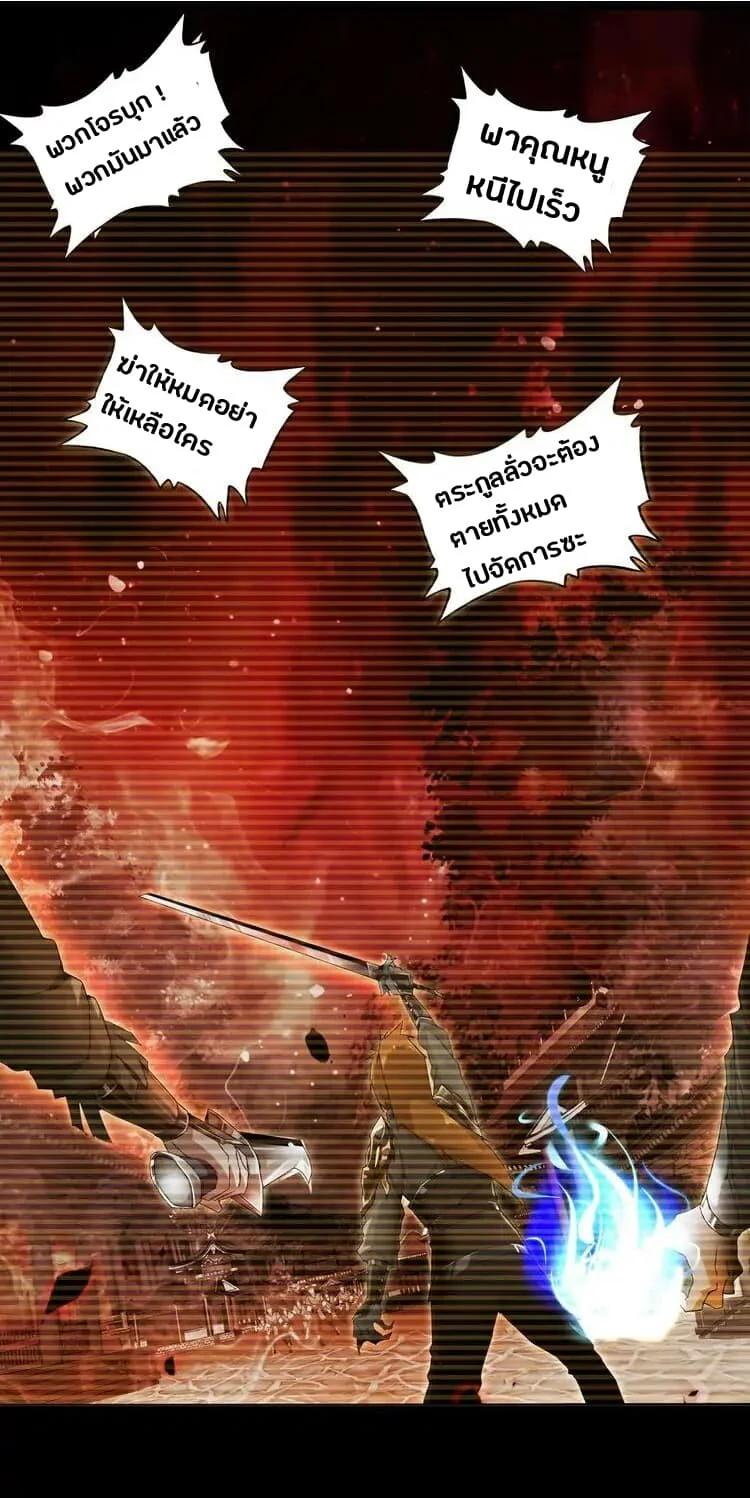 Magic Emperor ราชาจอมเวทย์ ตอนที่ 2 page 11