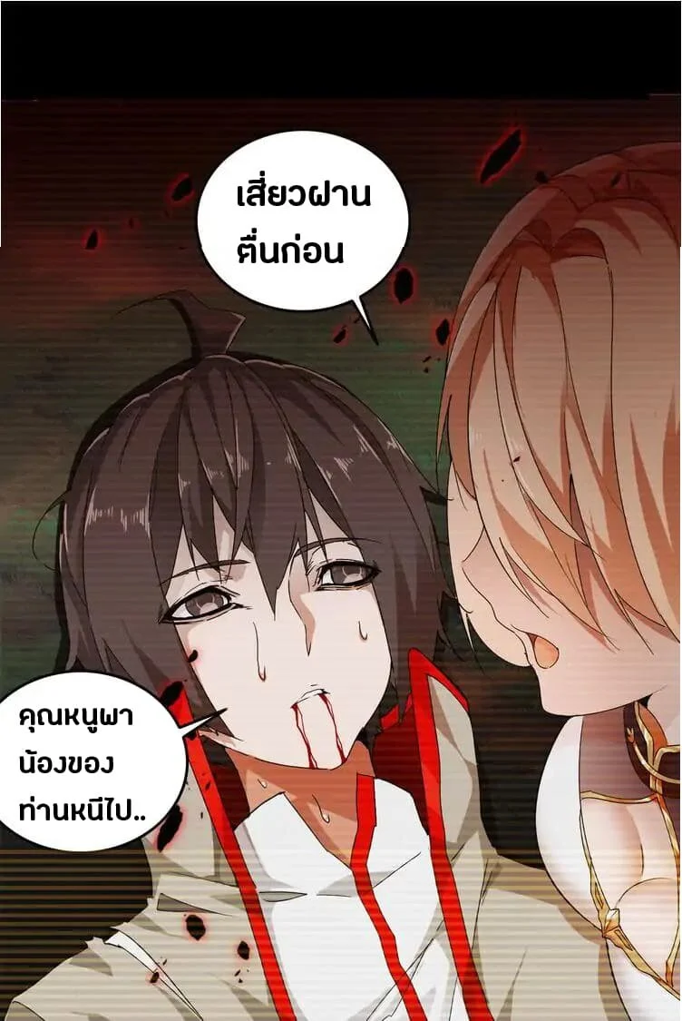 Magic Emperor ราชาจอมเวทย์ ตอนที่ 2 page 13