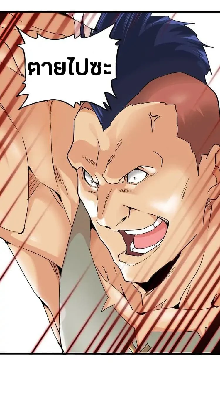 Magic Emperor ราชาจอมเวทย์ ตอนที่ 2 page 31